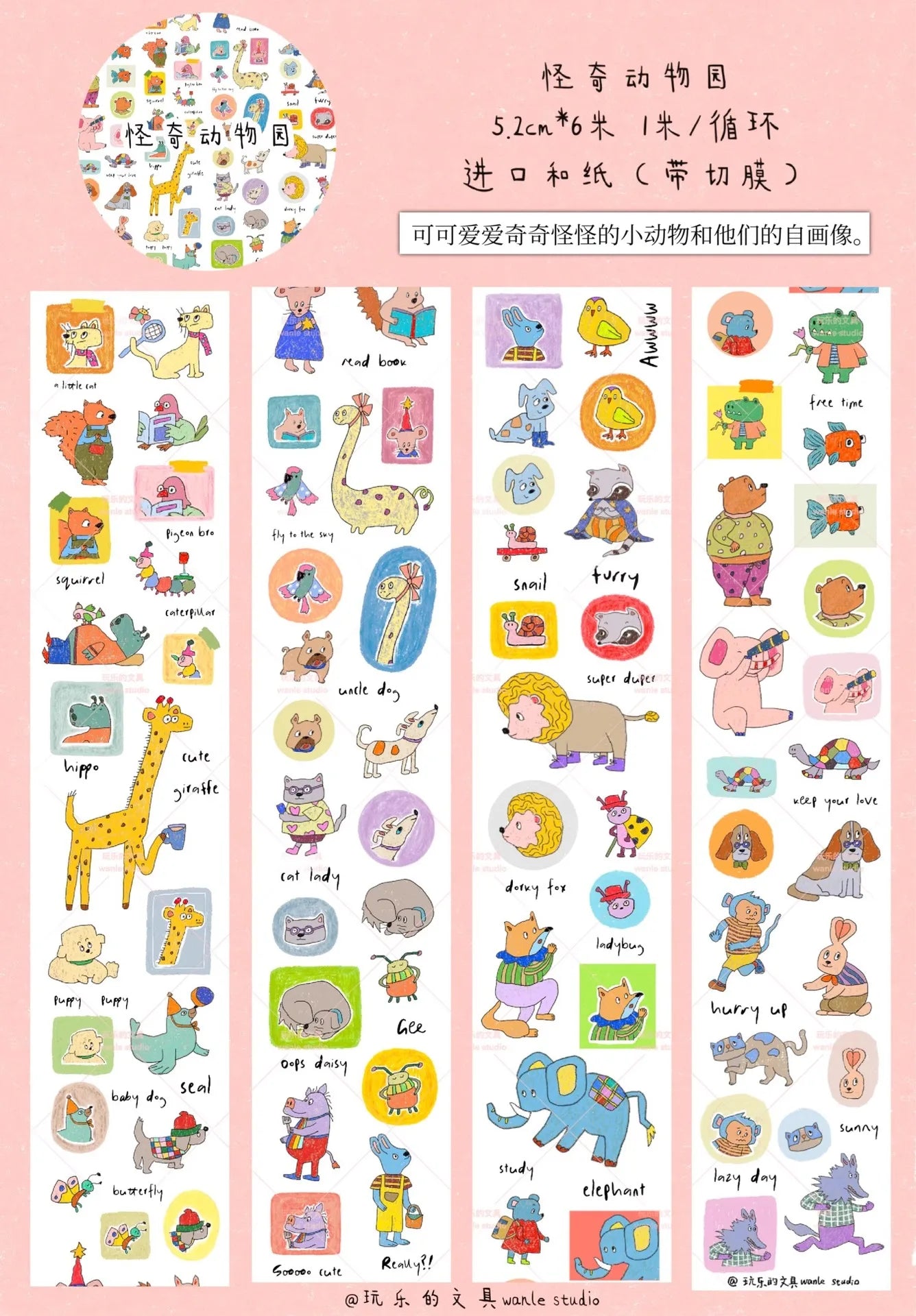 1szt/1lot Dekoracyjne taśmy klejące Zabawne artykuły papiernicze Scrapbooking DIY Papier Japońskie naklejki