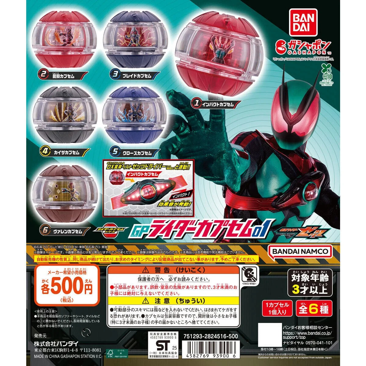 Genuine  Bandai Kamen Rider ZEZTZ (ZZZ) DX GP Rider Capsem 01 Dream Capsule – Ryuki & Blade Collaboration Accessories Toy GIft