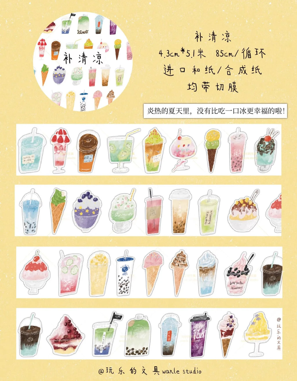 1szt/1lot Dekoracyjne taśmy klejące Zabawne artykuły papiernicze Scrapbooking DIY Papier Japońskie naklejki