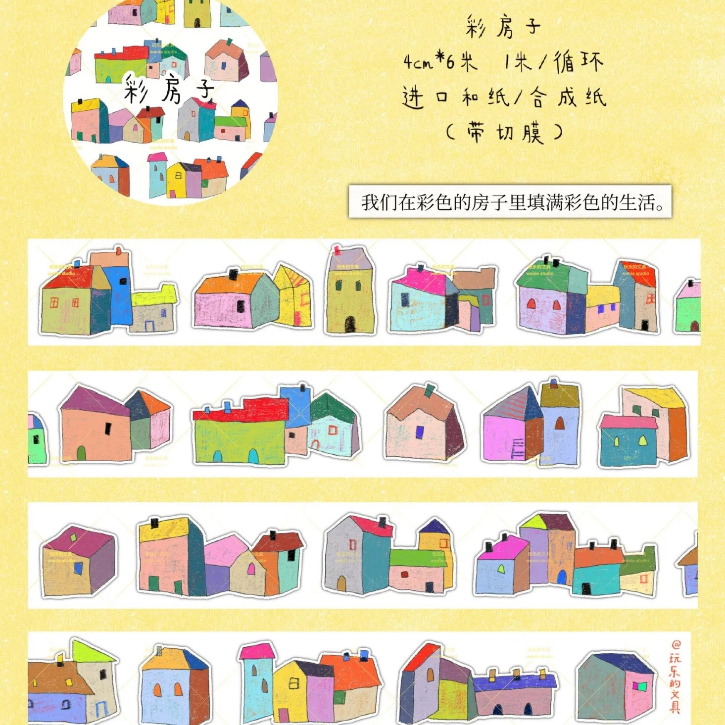 1pcs/1lot Decorative Adhesive Tapes Playful stationery Scrapbooking DIY Paper Japanese Stickers